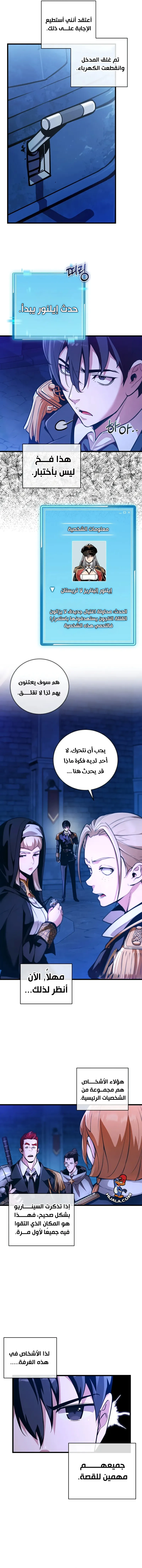 Read Fated to Be Loved by Villains AR Manga Online