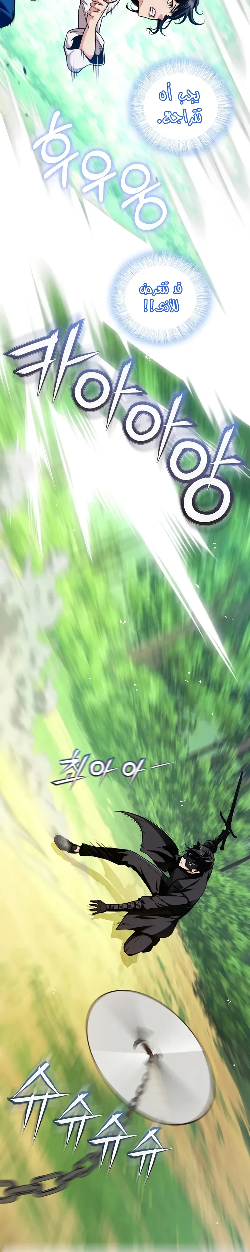 Read Fated to Be Loved by Villains AR Manga Online