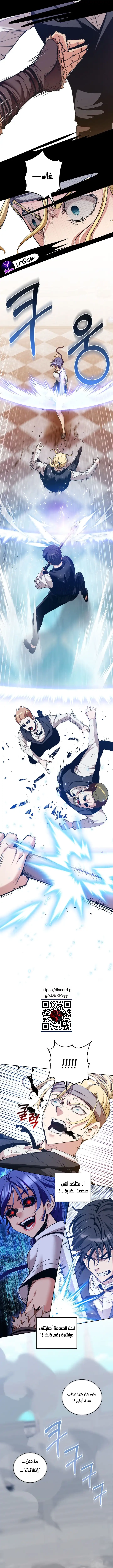 Read Fated to Be Loved by Villains AR Manga Online