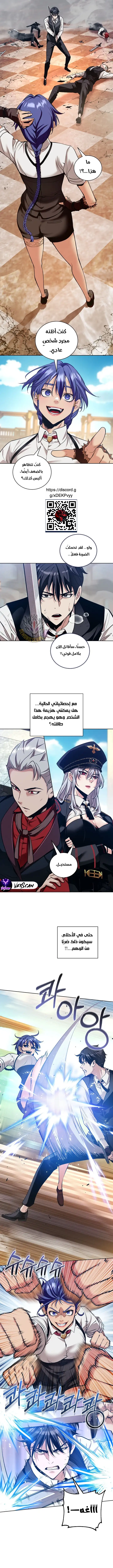 Read Fated to Be Loved by Villains AR Manga Online