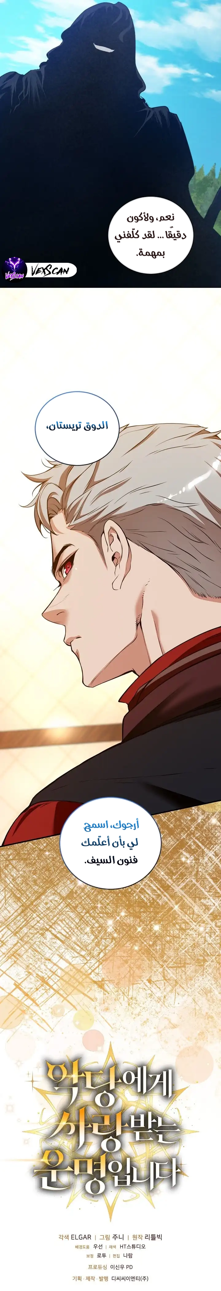 Read Fated to Be Loved by Villains AR Manga Online