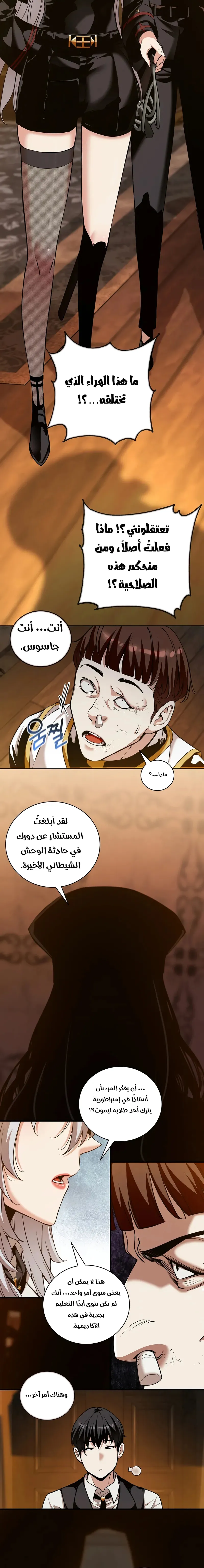 Read Fated to Be Loved by Villains AR Manga Online