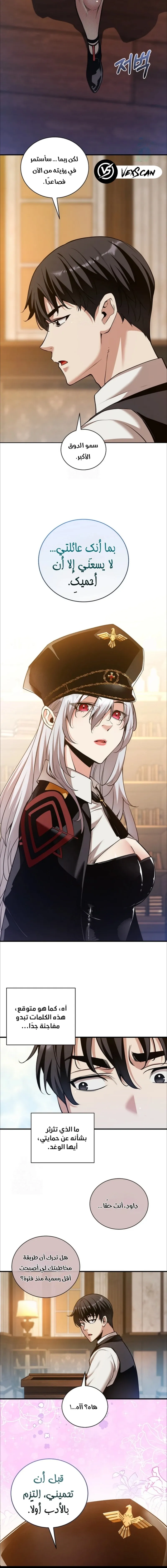 Read Fated to Be Loved by Villains AR Manga Online