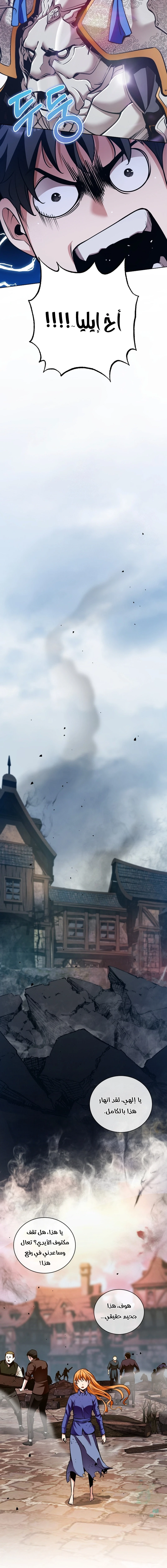 Read Fated to Be Loved by Villains AR Manga Online