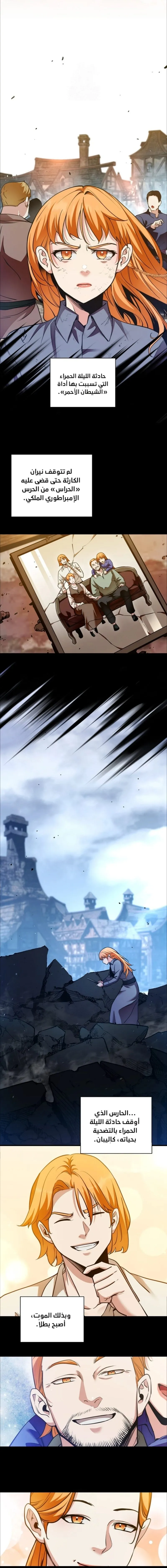 Read Fated to Be Loved by Villains AR Manga Online