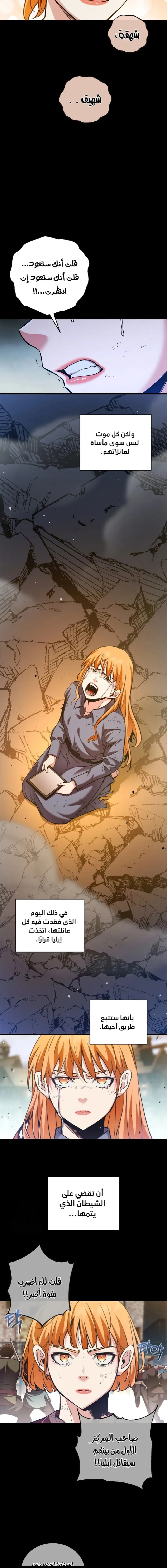 Read Fated to Be Loved by Villains AR Manga Online