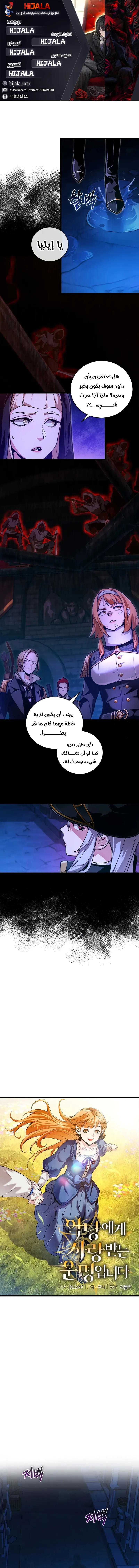 Read Fated to Be Loved by Villains AR Manga Online