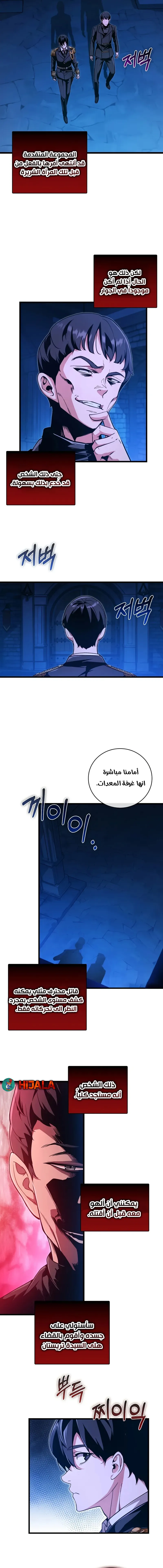 Read Fated to Be Loved by Villains AR Manga Online