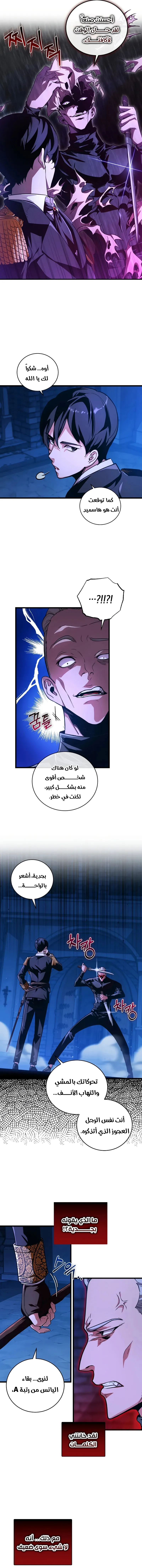 Read Fated to Be Loved by Villains AR Manga Online