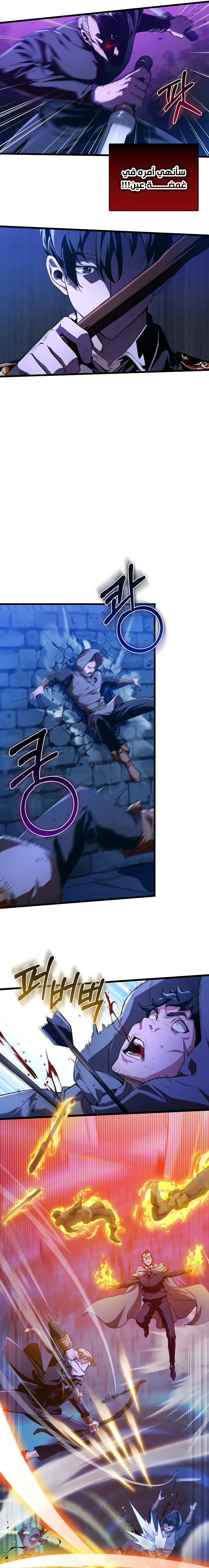 Read Fated to Be Loved by Villains AR Manga Online