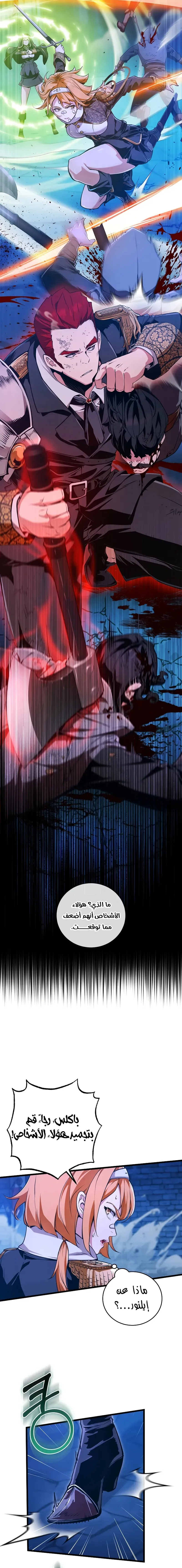 Read Fated to Be Loved by Villains AR Manga Online