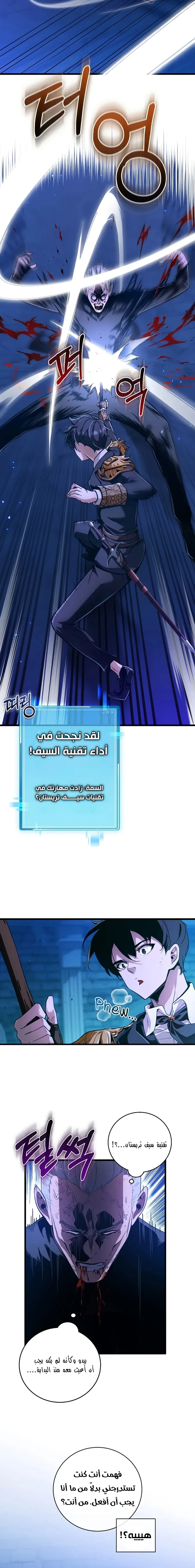 Read Fated to Be Loved by Villains AR Manga Online