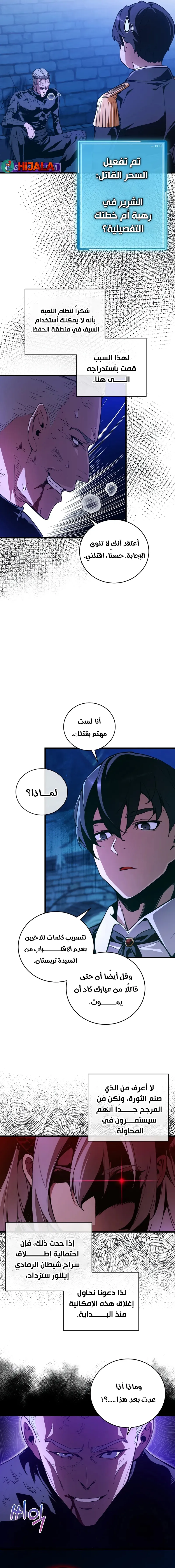 Read Fated to Be Loved by Villains AR Manga Online