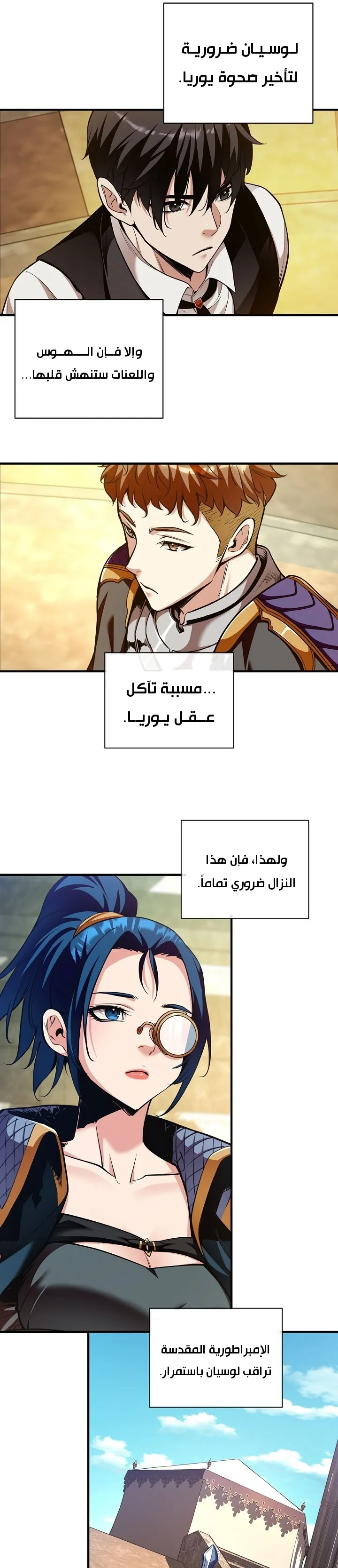 Read Fated to Be Loved by Villains AR Manga Online