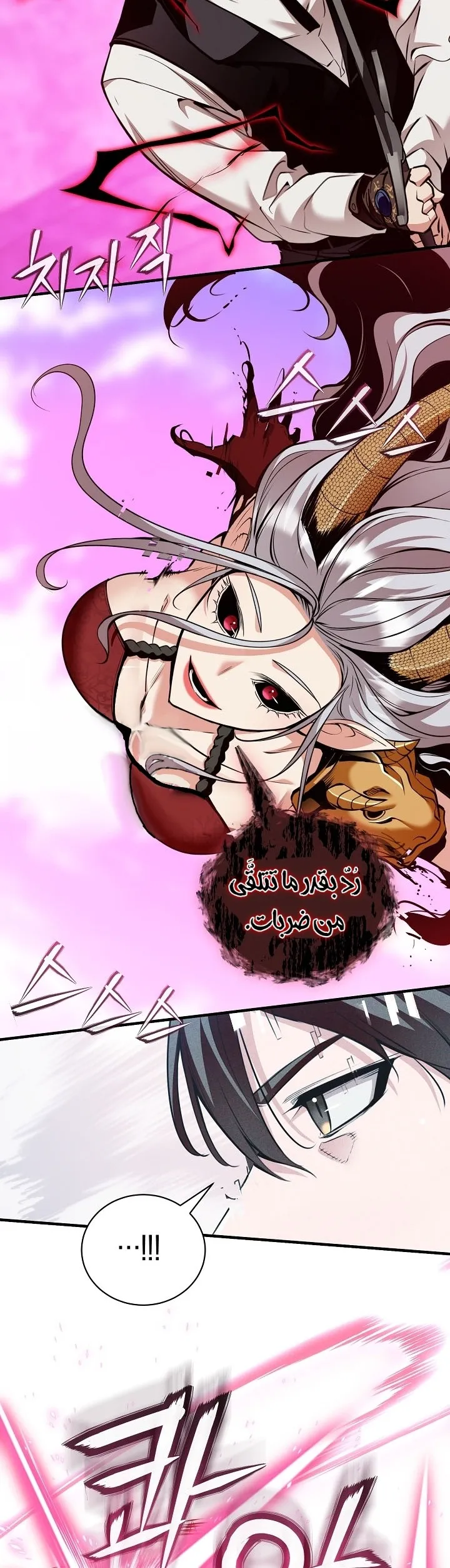 Read Fated to Be Loved by Villains AR Manga Online