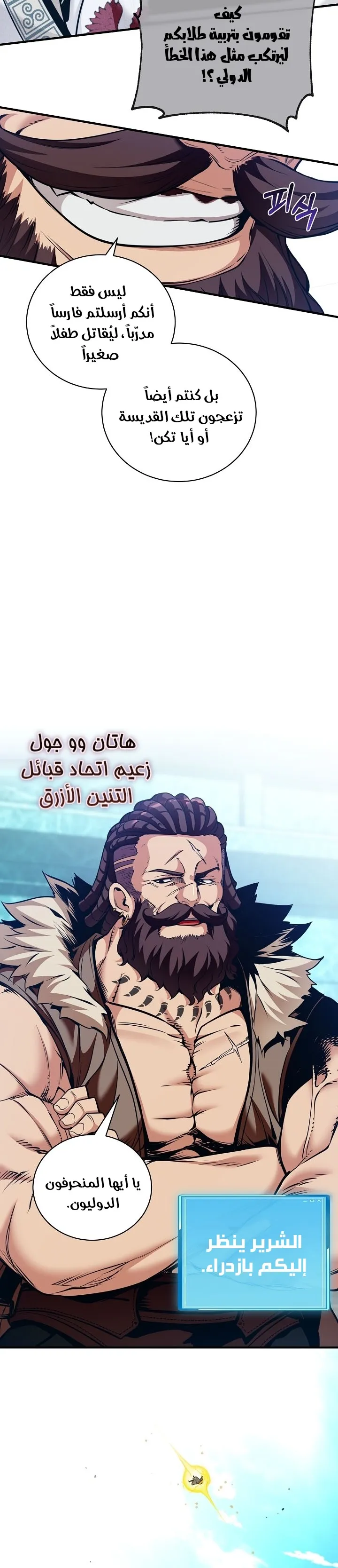 Read Fated to Be Loved by Villains AR Manga Online