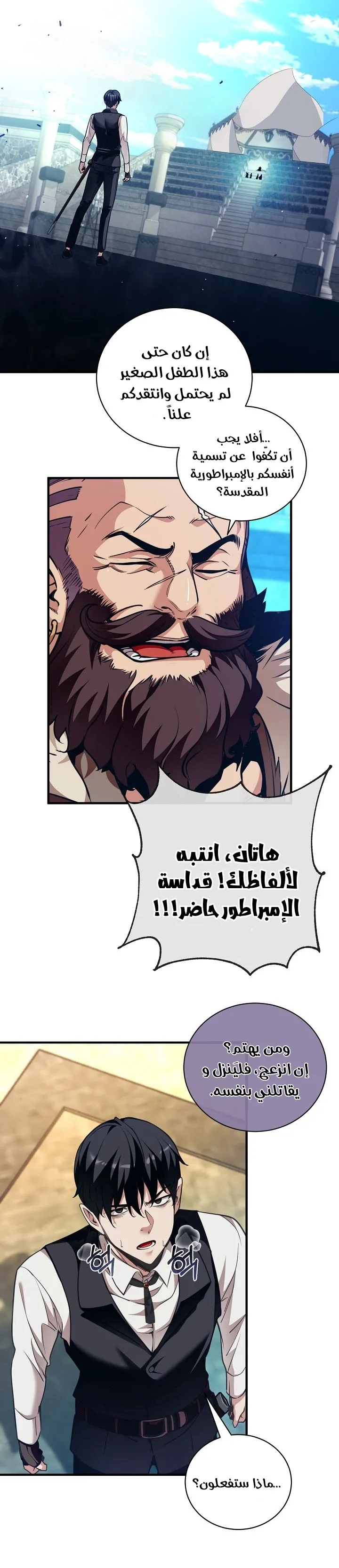 Read Fated to Be Loved by Villains AR Manga Online