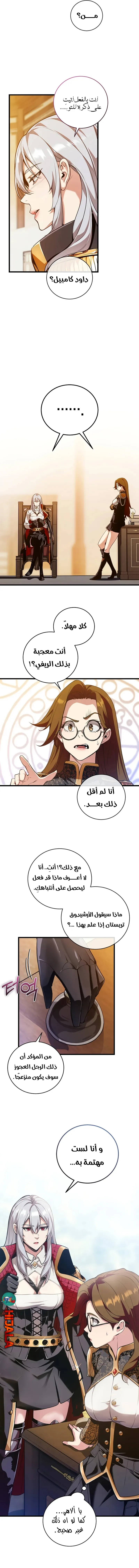 Read Fated to Be Loved by Villains AR Manga Online