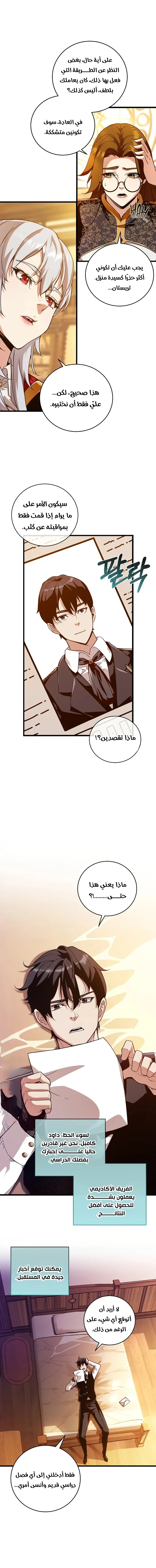 Read Fated to Be Loved by Villains AR Manga Online