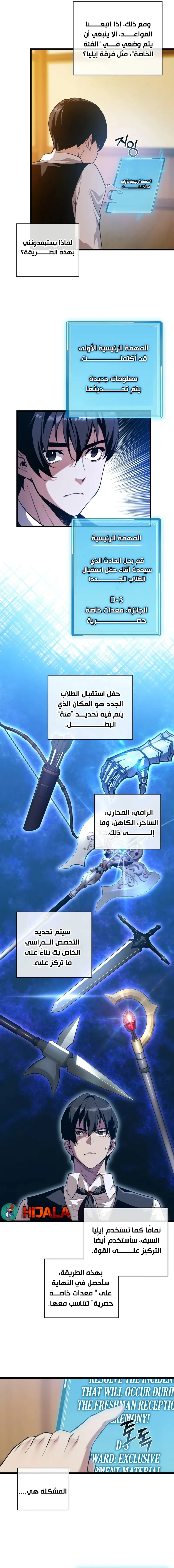 Read Fated to Be Loved by Villains AR Manga Online