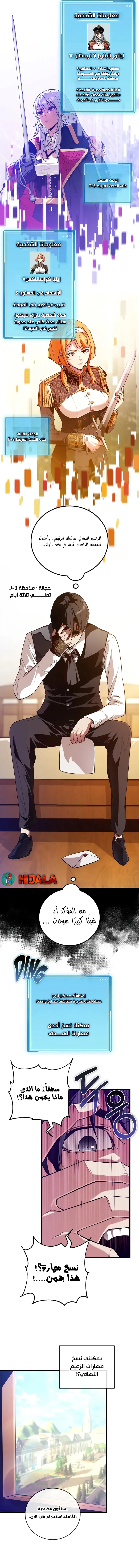 Read Fated to Be Loved by Villains AR Manga Online