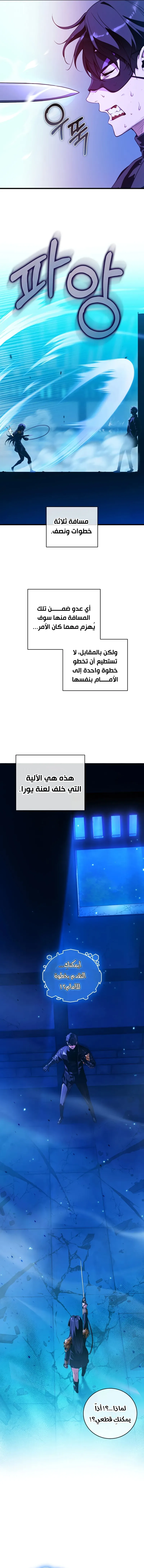 Read Fated to Be Loved by Villains AR Manga Online