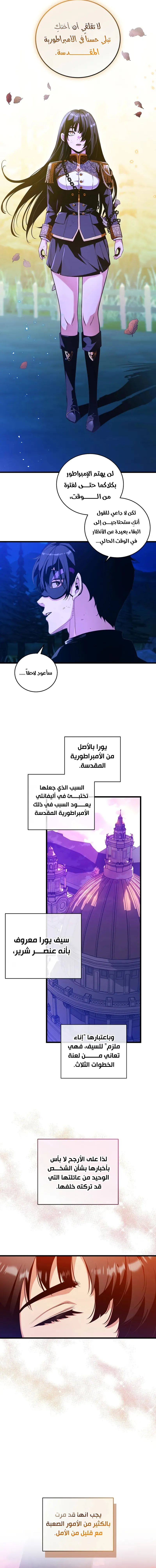 Read Fated to Be Loved by Villains AR Manga Online