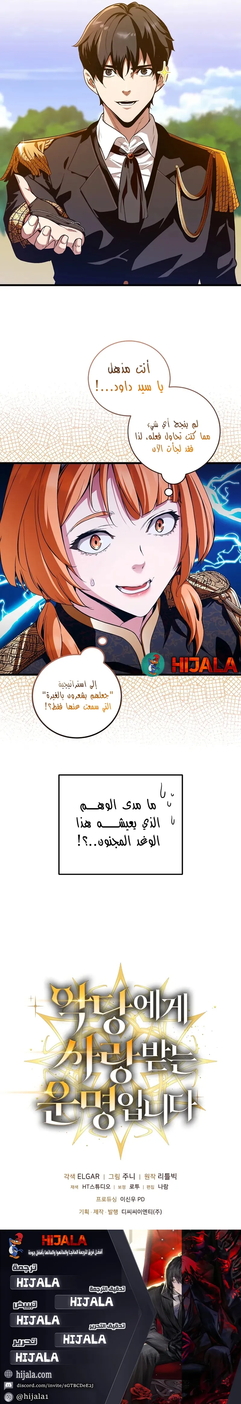 Read Fated to Be Loved by Villains AR Manga Online