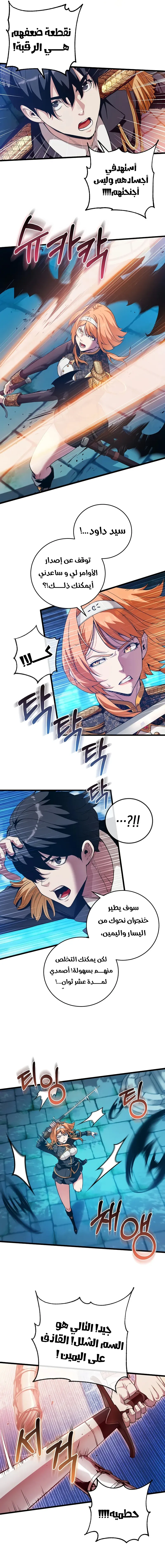 Read Fated to Be Loved by Villains AR Manga Online