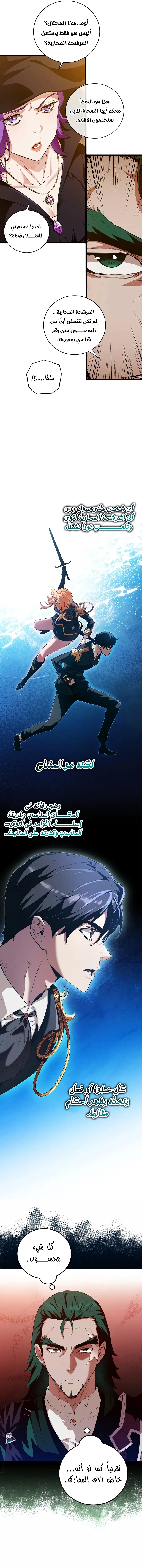 Read Fated to Be Loved by Villains AR Manga Online