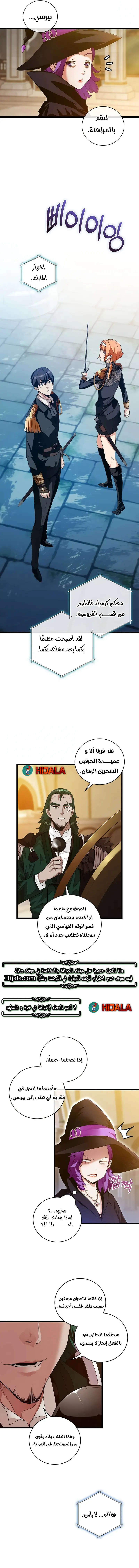 Read Fated to Be Loved by Villains AR Manga Online