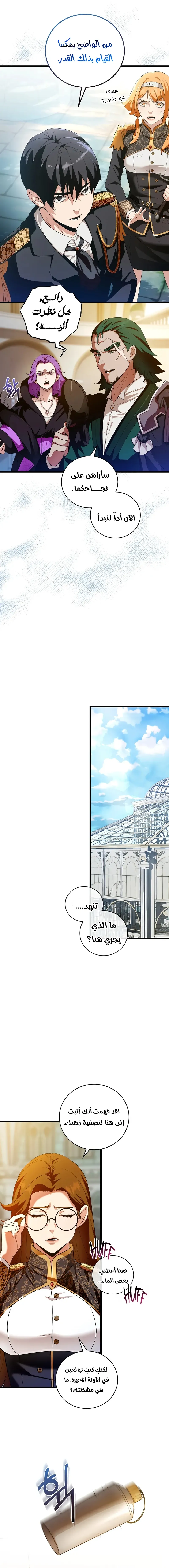 Read Fated to Be Loved by Villains AR Manga Online