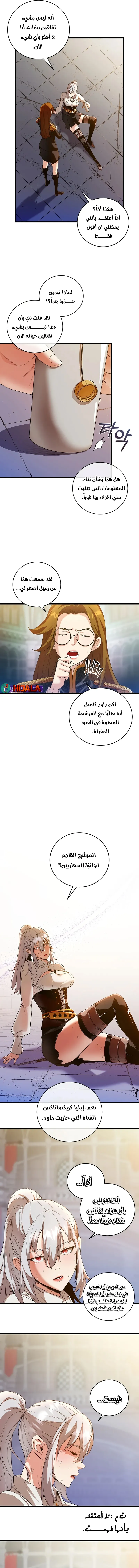 Read Fated to Be Loved by Villains AR Manga Online