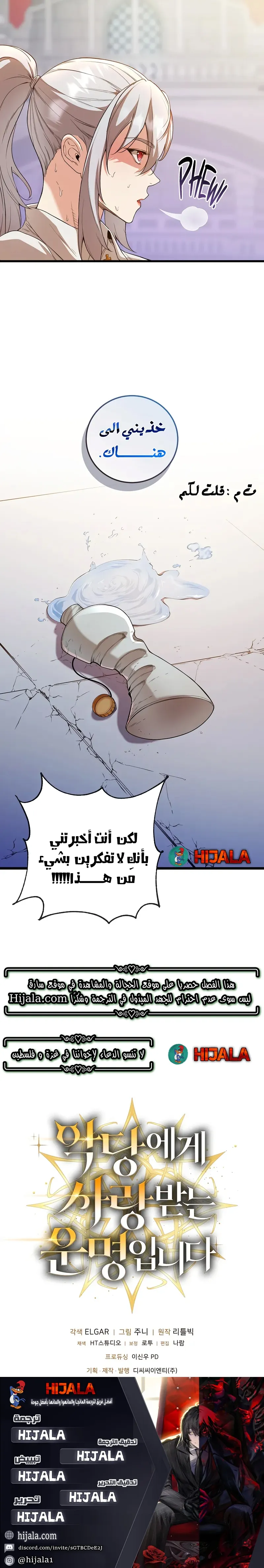 Read Fated to Be Loved by Villains AR Manga Online