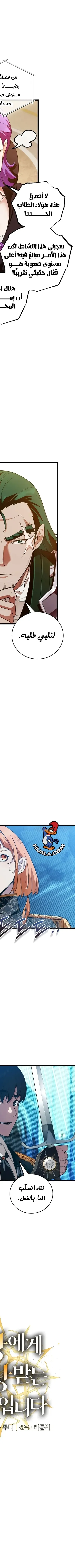 Read Fated to Be Loved by Villains AR Manga Online