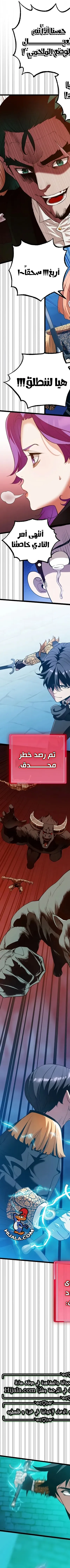 Read Fated to Be Loved by Villains AR Manga Online