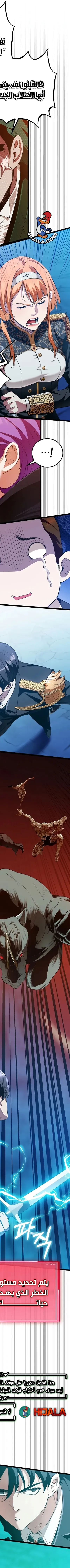 Read Fated to Be Loved by Villains AR Manga Online