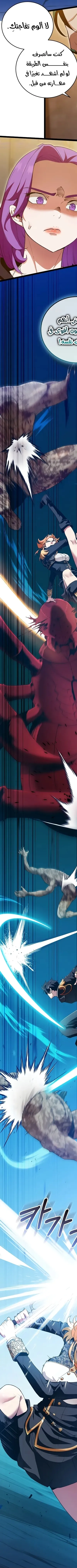 Read Fated to Be Loved by Villains AR Manga Online