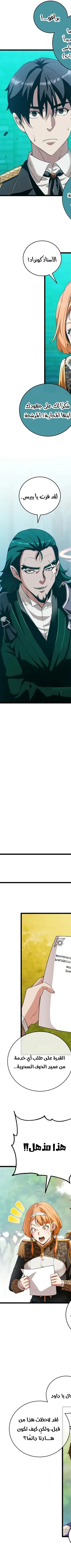 Read Fated to Be Loved by Villains AR Manga Online