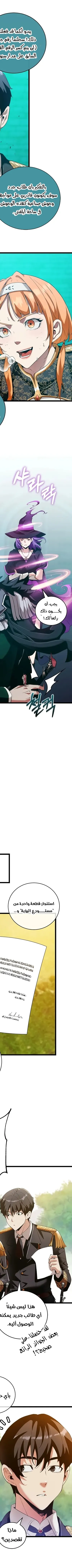 Read Fated to Be Loved by Villains AR Manga Online