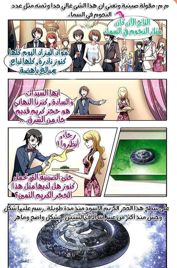 Read Feng Ni Tian Xia AR Manga Online