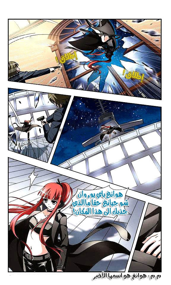 Read Feng Ni Tian Xia AR Manga Online