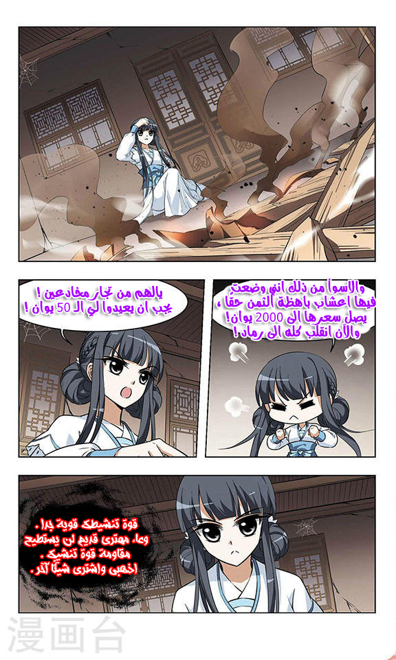 Read Feng Ni Tian Xia AR Manga Online