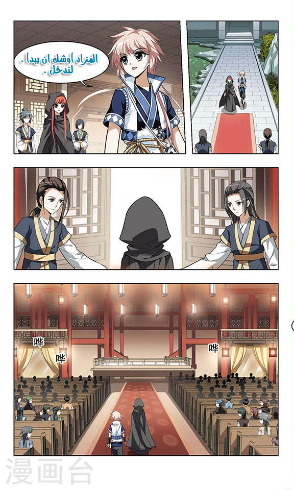 Read Feng Ni Tian Xia AR Manga Online