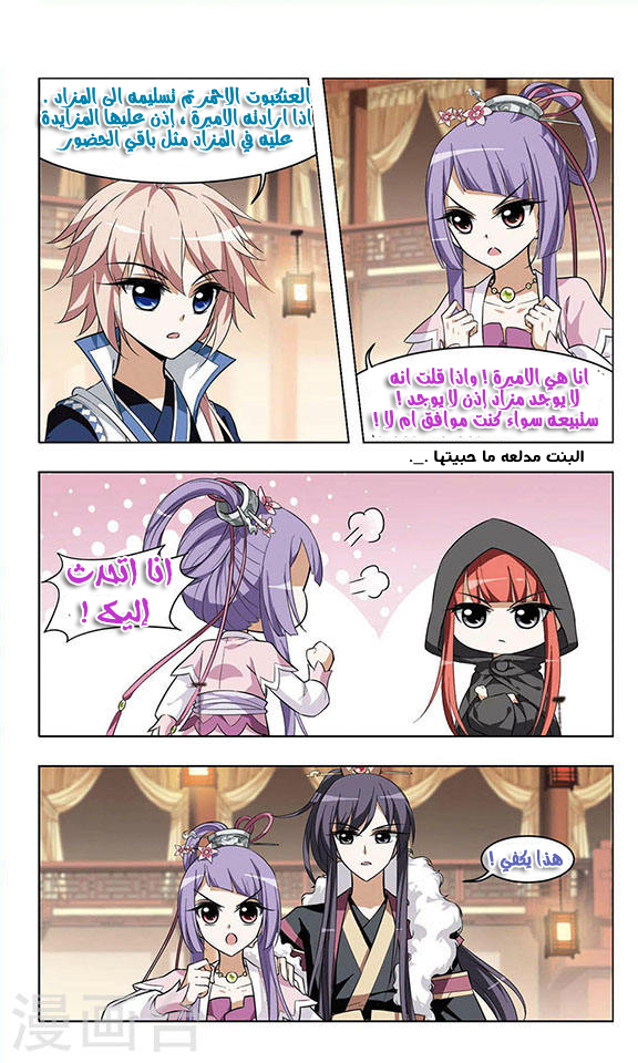 Read Feng Ni Tian Xia AR Manga Online