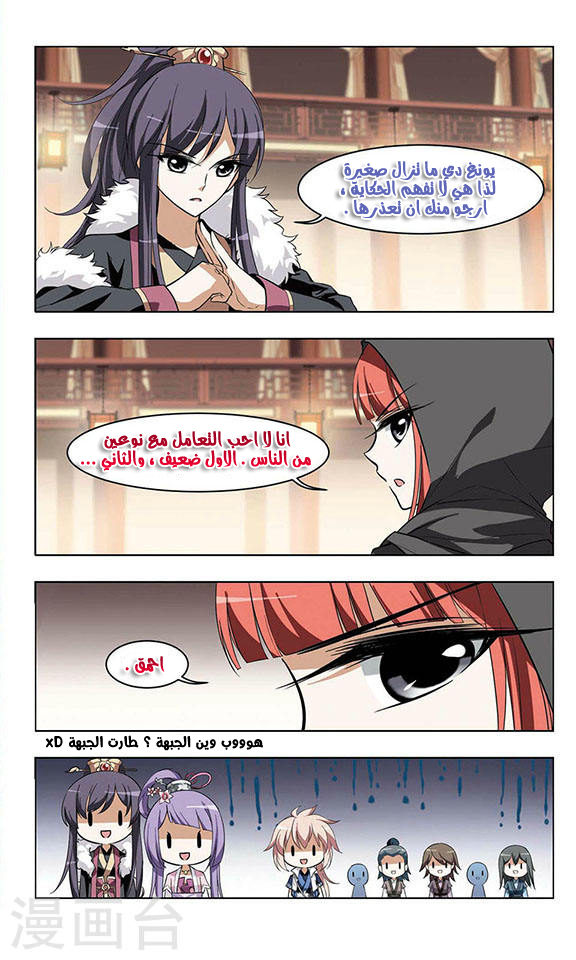 Read Feng Ni Tian Xia AR Manga Online