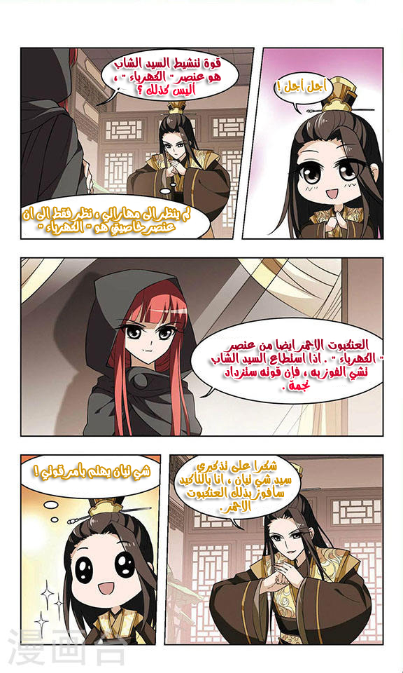 Read Feng Ni Tian Xia AR Manga Online