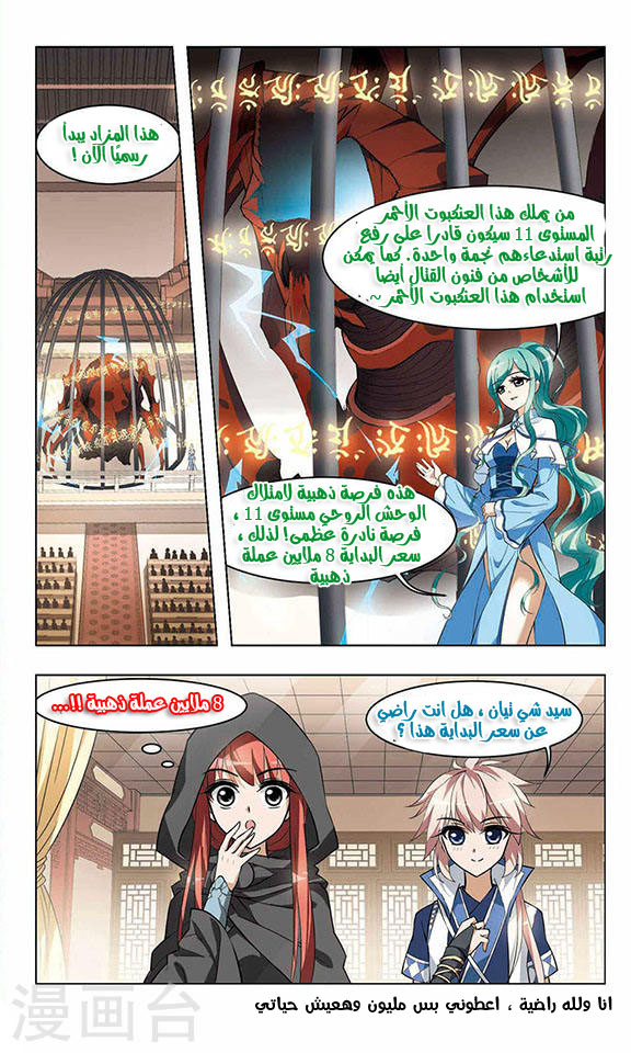 Read Feng Ni Tian Xia AR Manga Online