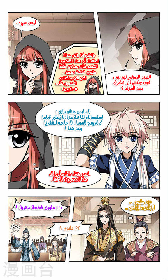 Read Feng Ni Tian Xia AR Manga Online