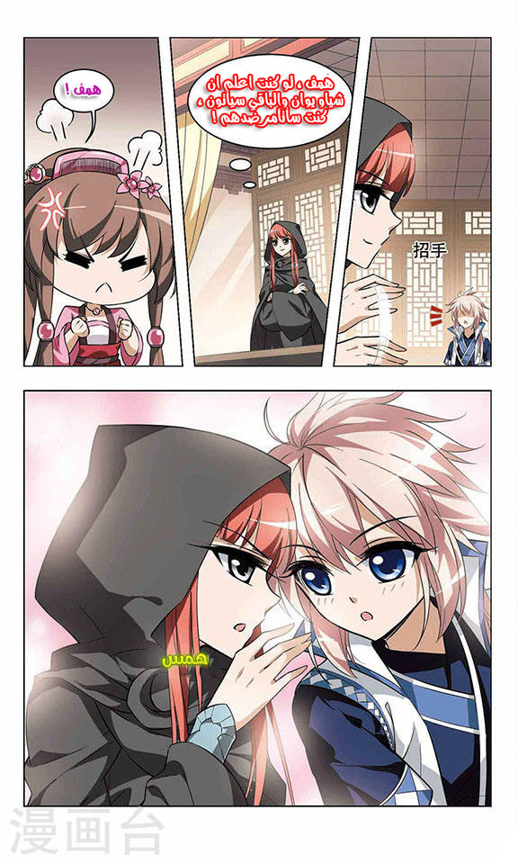 Read Feng Ni Tian Xia AR Manga Online